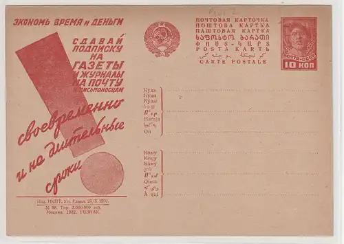 UdSSR: Agitations-Ganzsache (Bezug von Zeitungen und Zeitschriften...)