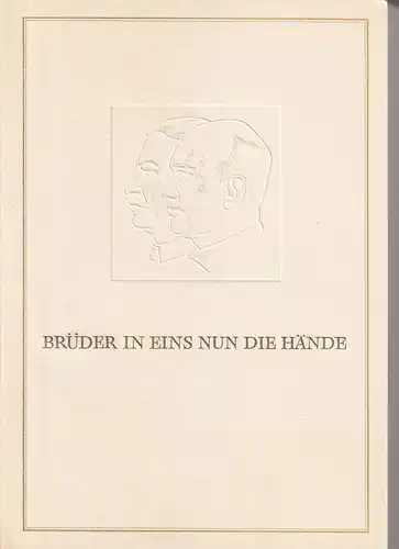 DDR-Gedenkblatt, "Brüder in eins nun die Hände..."