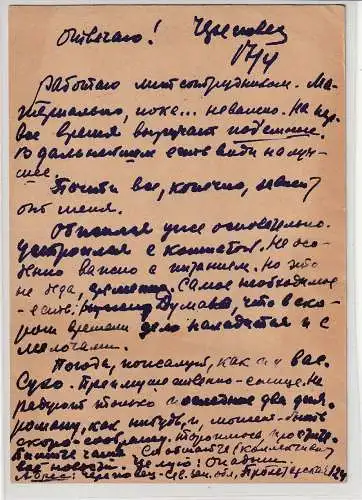 UdSSR: Agitations-Ganzsache 1930 (Hausapotheke)