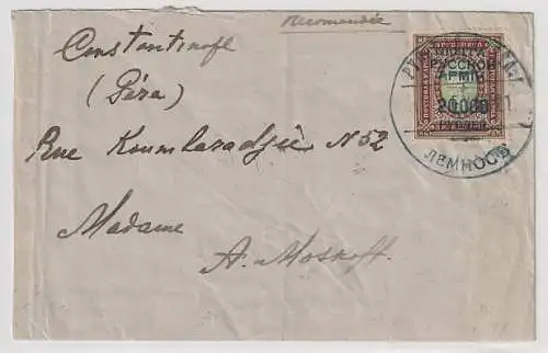Wrangel-Armee: Brief 1921 Lemnos - Konstantinopel, Attest