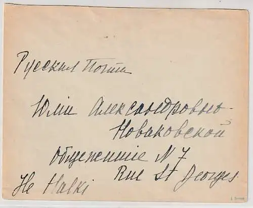 Wrangel-Armee: Brief 1921 Lager Bernadotte - Lager Halki,  Attest