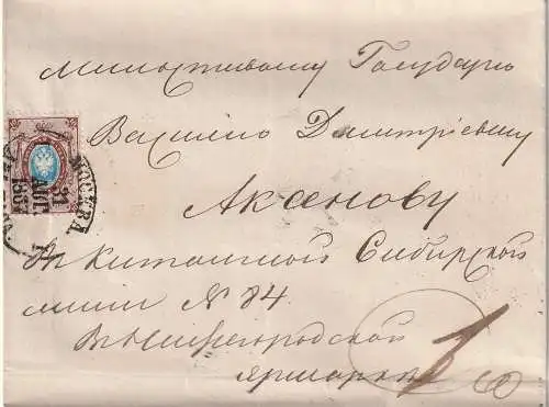 Russland: Nr. 15 z auf vollst. Brief, ab Moskau 1967, gepr.