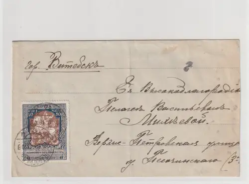 Russland: Kriegshilfemarke Nr. 106 B auf Inlandsbrief