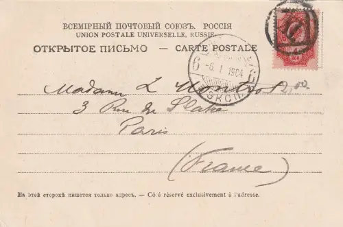 Russland: Figurenstempel St. Petersburg "XI." auf Ans.-karte nach Frankreich