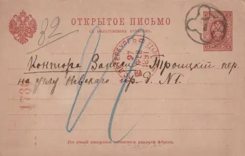 Russland: Figurenstempel St. Petersburg "7" auf P10 I F