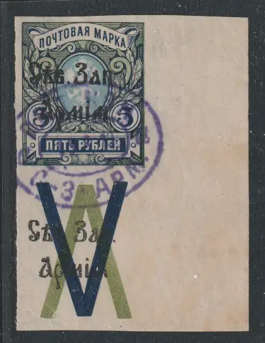 Russland Nordwest-Armee 5 Rubel im Eckrand, gest., geprüft