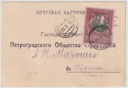 Russland: Wohltätigkeitsmarke Nr. 100 auf Bedarfskarte