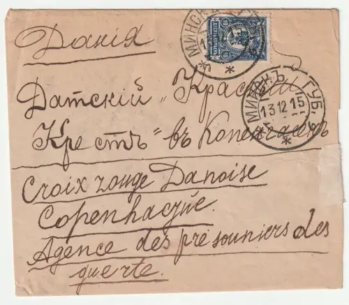 Russland: Kleinform. Brief an das Rote Kreuz in Kopenhagen, 1915