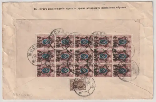 RSFSR: Nr. 205 im 15er-Block + 209 B auf Brief nach Berlin