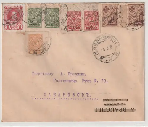 Russland: Postsparmarken 126 mit Zwischensteg auf Inlandsbrief