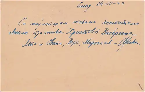 Serbien: Ganzsache,zufrankiert, Zensiert 24.04.1943