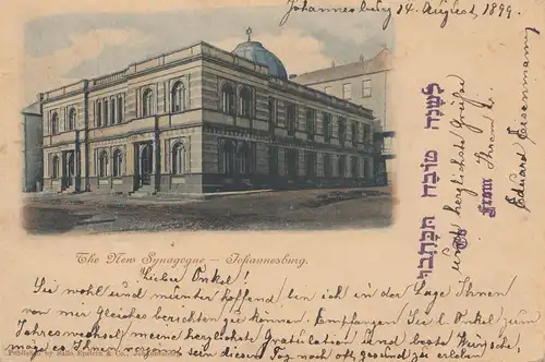 Ansichtskarte Johannesburg Synagoge 1899 nach Noerdlingen