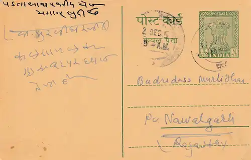 India: Ganzsache 1957 