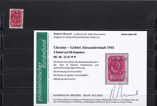 Ukraine 1941 Alexanderstadt: MiNr. 11 III, postfrisch