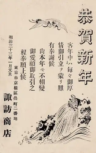 Asie: carte visuelle avec oiseau.