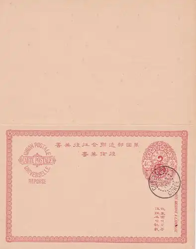 Postes Imperiales de Coree, Avec reponse payee/Chemulpo