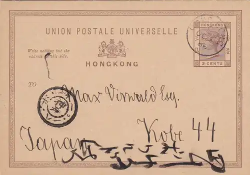 1886: postcard from Hong Kong to Japan/Kobe, German text