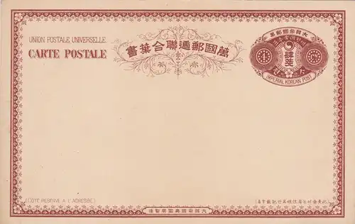 Affaire entière Corée- Post card (H&G 4)