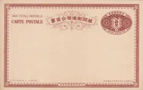 Ganzsache Korea- post card (H&G 4)