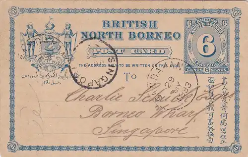 1893: British North Borneo- post card to Singapore