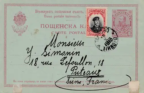 Bulgarien 1913: Ganzsache Tirnovo nach Frankreich