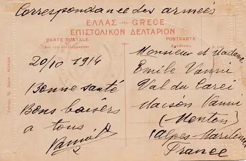 Grèce: 1914: Carte de vue Corfou après la France