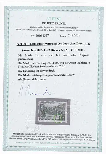 Serbien: MiNr. 47 II, postfrisch, Abart