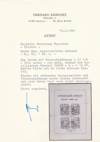 Russland: Pleskau, MiNr. 1 PX, gestempelt, SELTEN