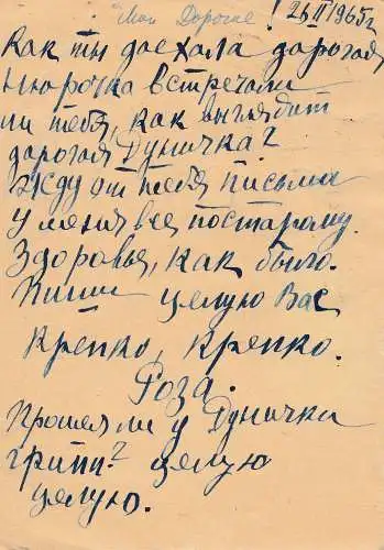 Russland: 1965: Ganzsache nach Frankreich