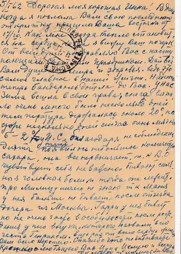 Russland: 1962: Ganzsache Einscheiben nach Rom