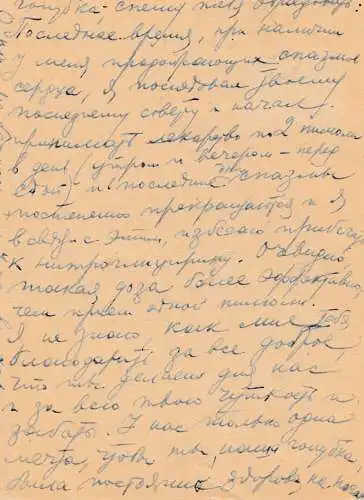 Russland: Ganzsache 1960 nach Paris