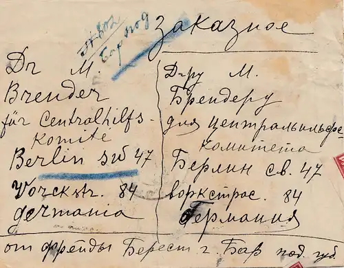 Russie: 1922: Lettre à Berlin.