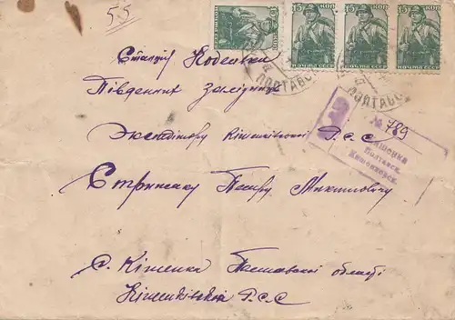 Russland: 1940: Brief als Einschreiben