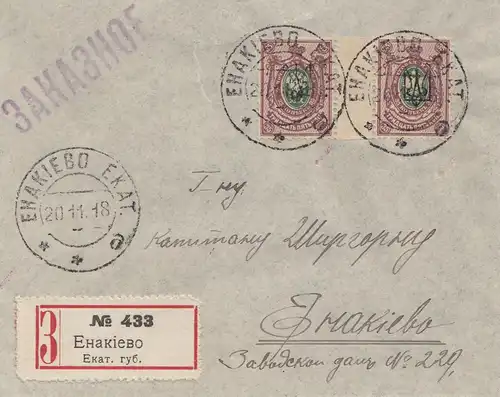 Russie: 1918: Lettre recommandé, MeF