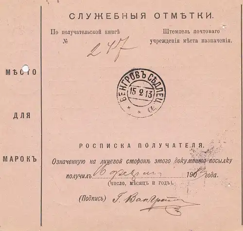 Russie: Carte colis 1913 avec les notes de l'inscription du numéro dans le journal de bord