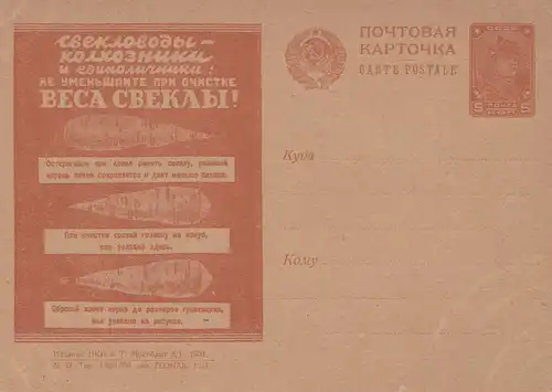 Russland: Ganzsache mit Werbung