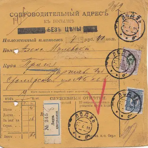 Russie: 1910: Carte de colis avec les notes de l'inscription du numéro dans le journal de bord
