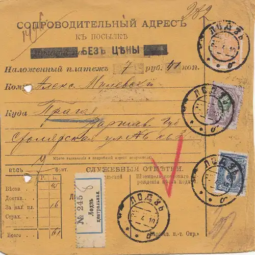 Russland: 1910: Paketkarte mit Zettel der Eintragung der Nummer im Logbuch 