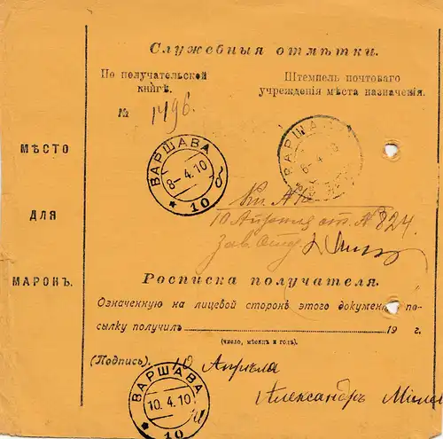 Russie: 1910: Carte de colis avec les notes de l'inscription du numéro dans le journal de bord