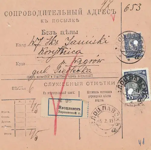Russie: 1913. Carte de colis avec les notes de l'inscription du numéro dans le journal de bord