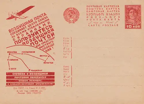 Russland: 1932: Ganzsache Flugzeug