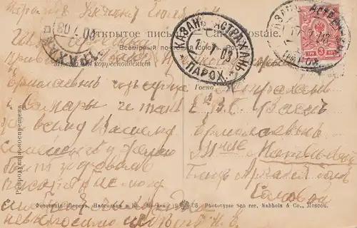Russland: 1908: Kazan-Astrakhan Steamship, Ansichtskarte Samara