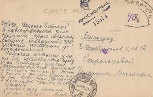Russie: 1918: Carte de visite Tours