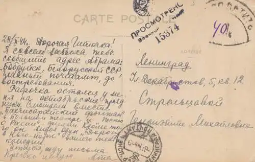 Russland: 1918: Ansichtskarte Tours