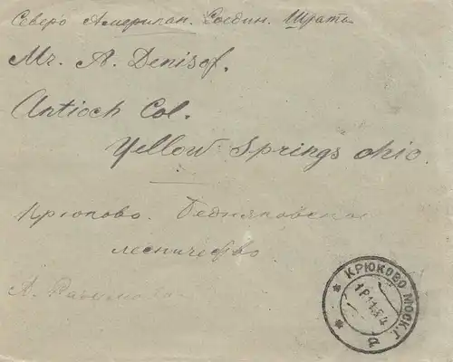 Russie: 1924: Lettre avec MeF