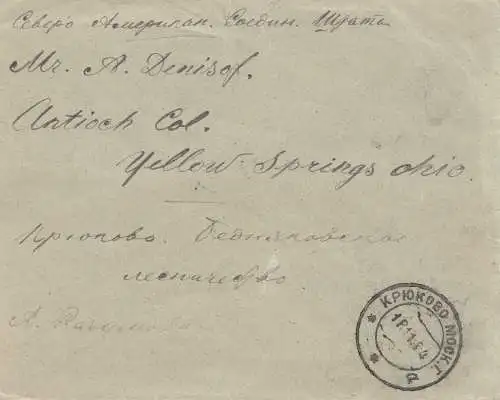 Russland: 1924: Brief mit MeF