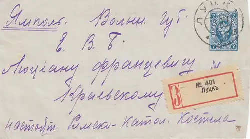 Russie: 1917: Lettre recommandé. .
