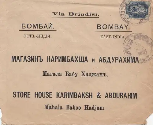 Russland: 1891: Brief nach Bobay/Indien