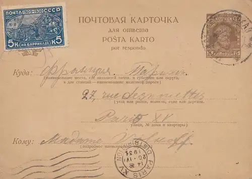 Russie: 1931: entier P56A à Paris
