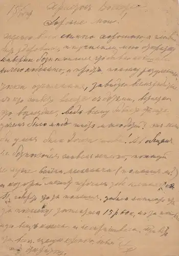 Russie: 1931: entier P56A à Paris